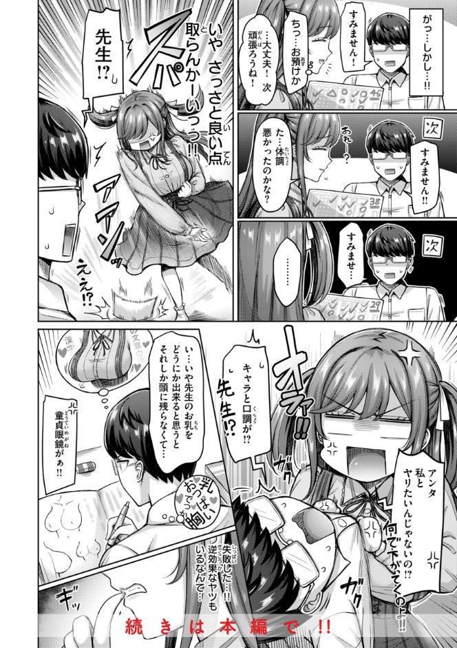 パイらびゅ! hitomiエロ漫画raw(同人誌)無料サンプル画像030