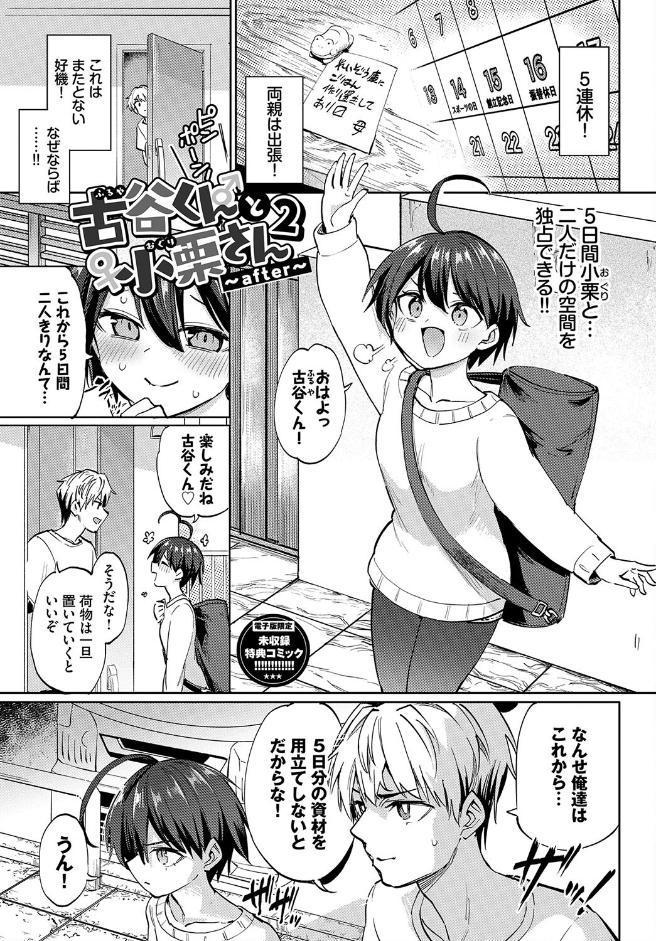 絶頂開発局2【デジタル特装版】【FANZA限定版】