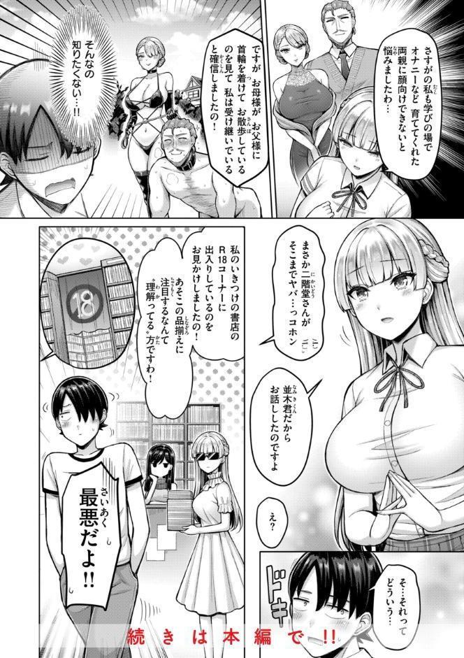 パイらびゅ! hitomiエロ漫画raw(同人誌)無料サンプル画像038