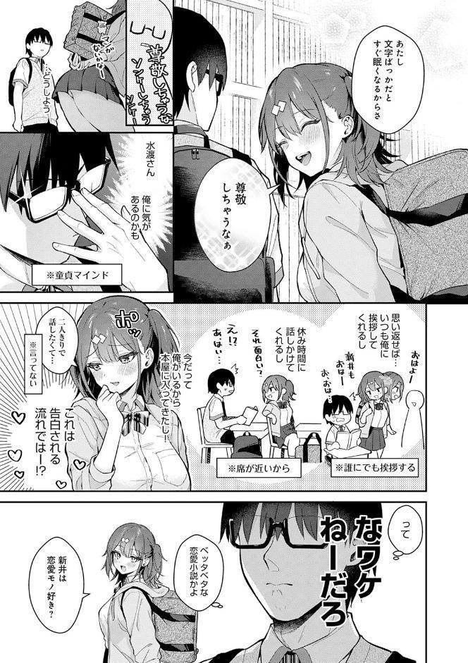 彼女フェイス【FANZA限定特典付き】