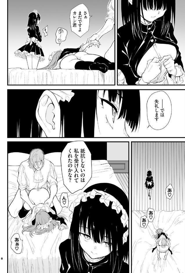 メイド教育。ー没落貴族 瑠璃川椿ー8
