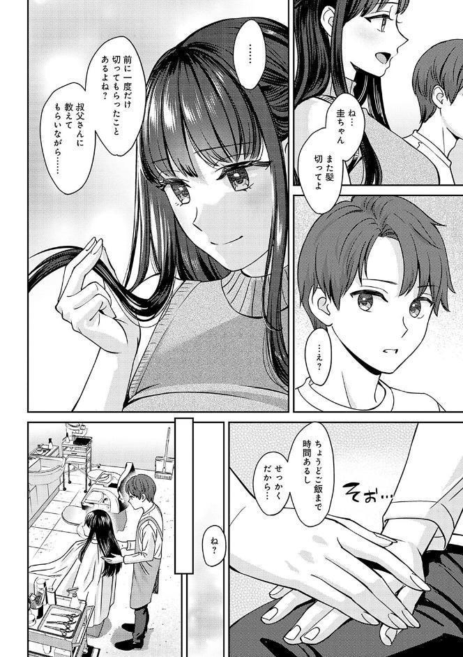 年上限定【デジタル特装版】