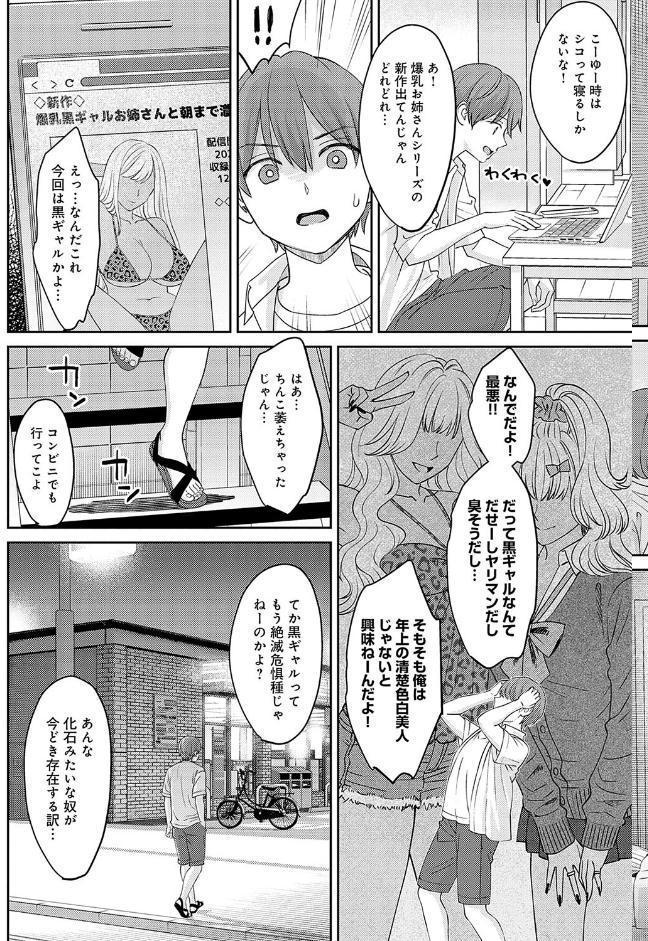 年上限定【デジタル特装版】