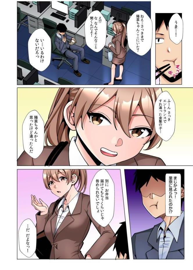 ギャルだくみ〜家出処女とのハメまくり同棲セックス〜【電子単行本】vol.3【デジタル特装版】