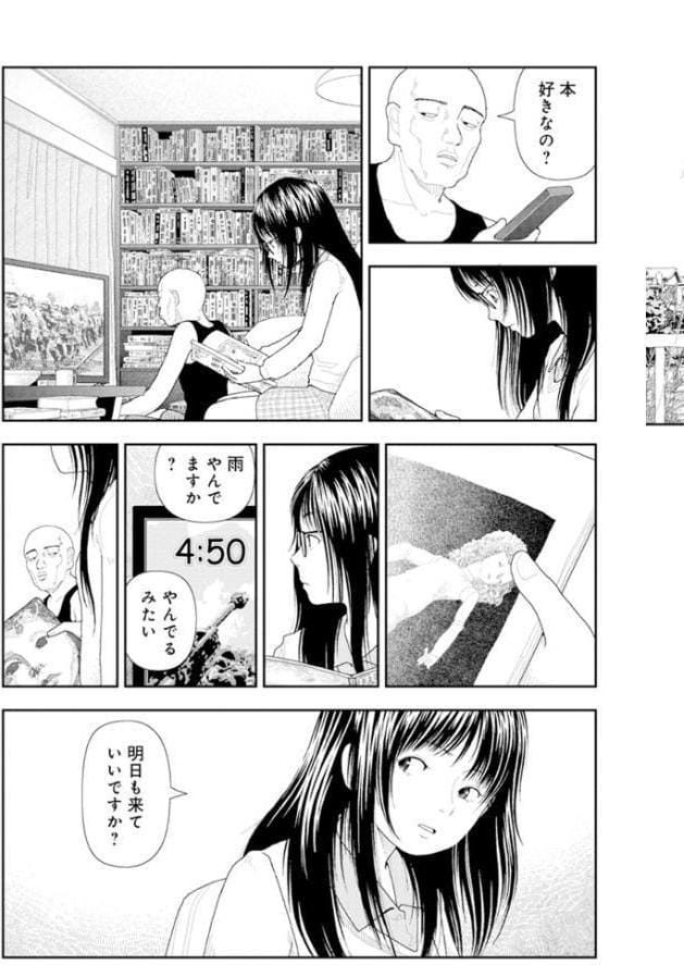 山本直樹最新作品集 第三篇「五時」第二話「一日目〜三日目」