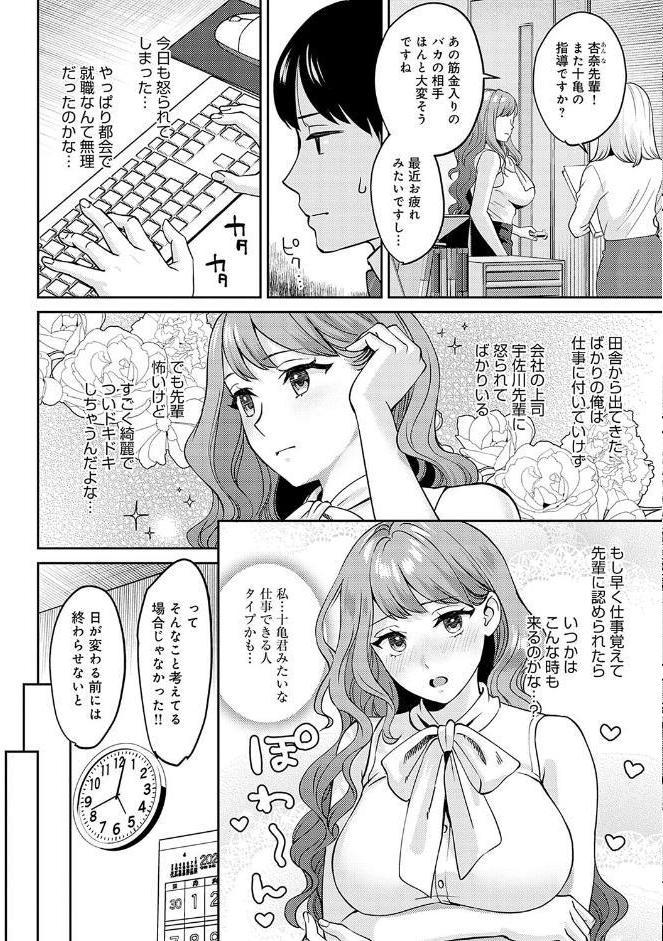 年上限定【デジタル特装版】