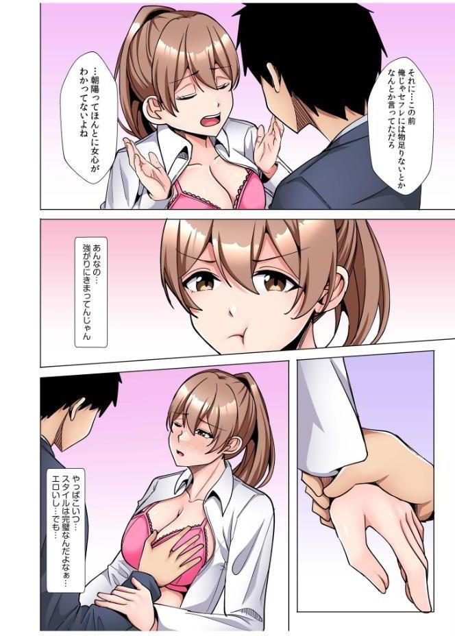 ギャルだくみ〜家出処女とのハメまくり同棲セックス〜【電子単行本】vol.3【デジタル特装版】