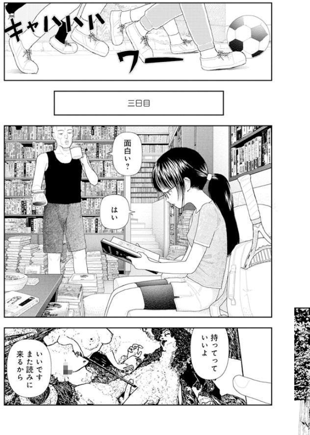 山本直樹最新作品集 第三篇「五時」第二話「一日目〜三日目」