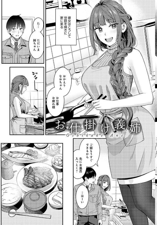 年上限定【デジタル特装版】