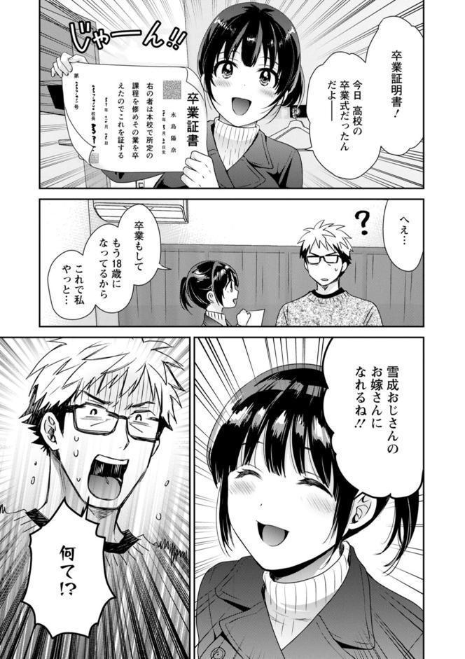 あなたのものになりました hitomiエロ漫画raw(同人誌)無料サンプル画像011