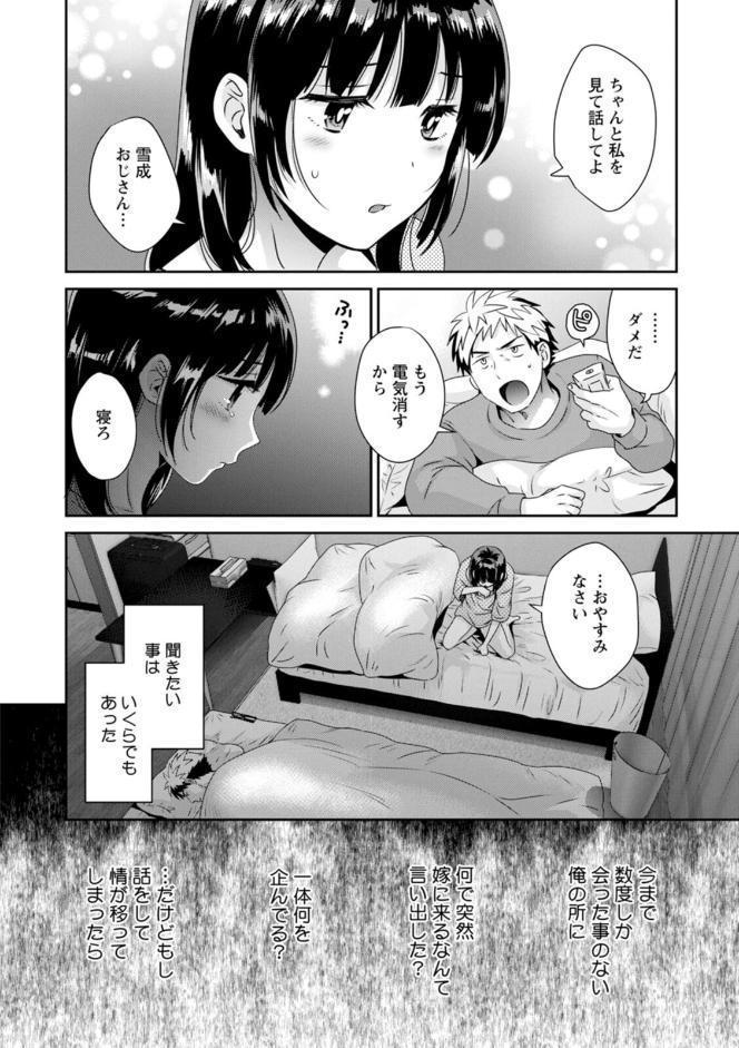 あなたのものになりました hitomiエロ漫画raw(同人誌)無料サンプル画像016