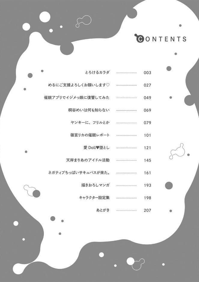 わるいこでごめんね hitomiエロ漫画raw(同人誌)無料サンプル画像002