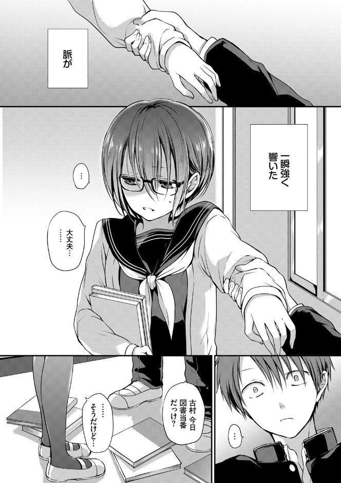 キミが、イイ。【FANZA限定版】