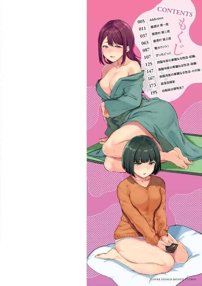 めるてぃーりみっと 【デジタル特装版】