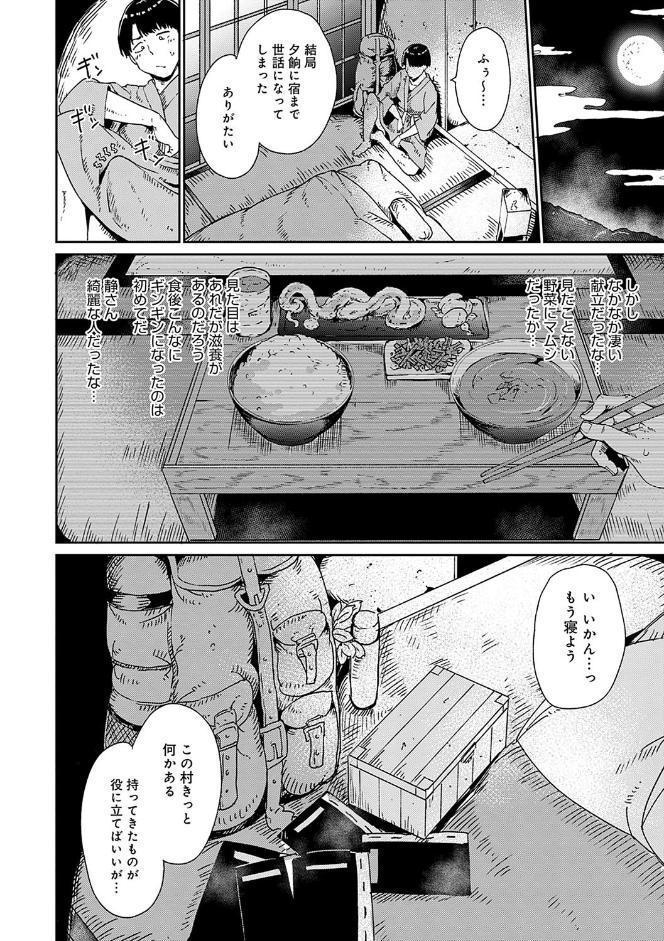 めるてぃーりみっと 【デジタル特装版】