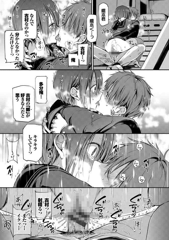 キミが、イイ。【FANZA限定版】