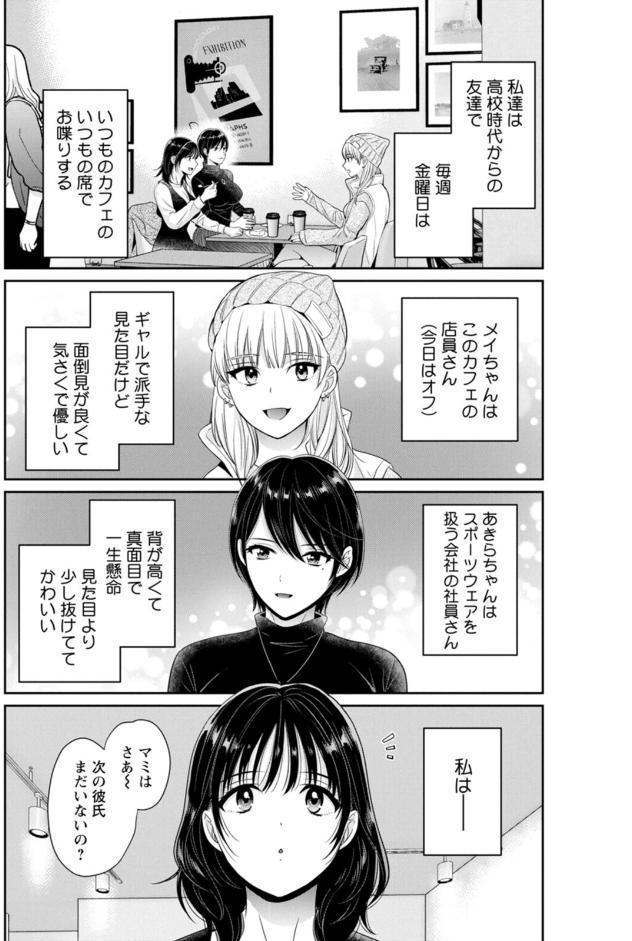 純なきみと愛でたいわたし hitomiエロ漫画raw(同人誌)無料サンプル画像009