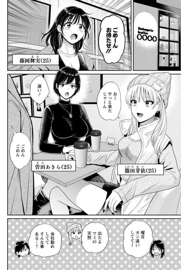 純なきみと愛でたいわたし hitomiエロ漫画raw(同人誌)無料サンプル画像008