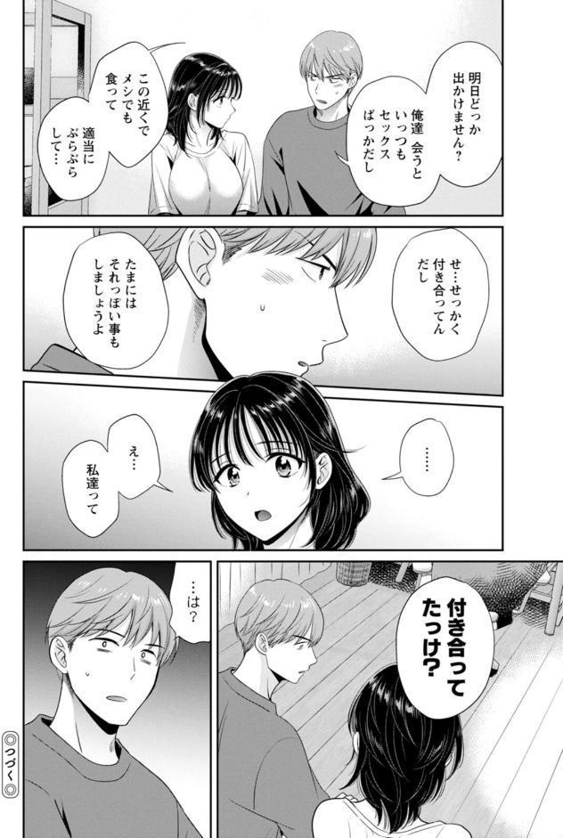 純なきみと愛でたいわたし hitomiエロ漫画raw(同人誌)無料サンプル画像022