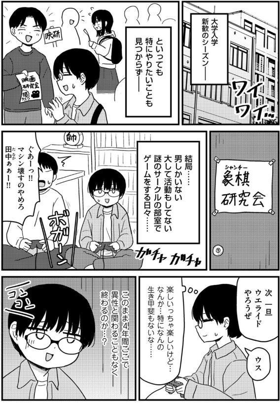 童貞以上非童貞未満