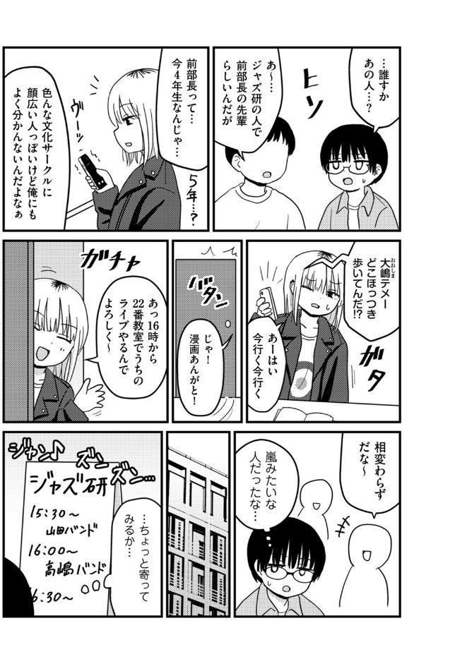 童貞以上非童貞未満