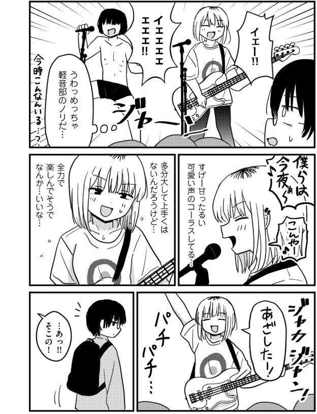 童貞以上非童貞未満