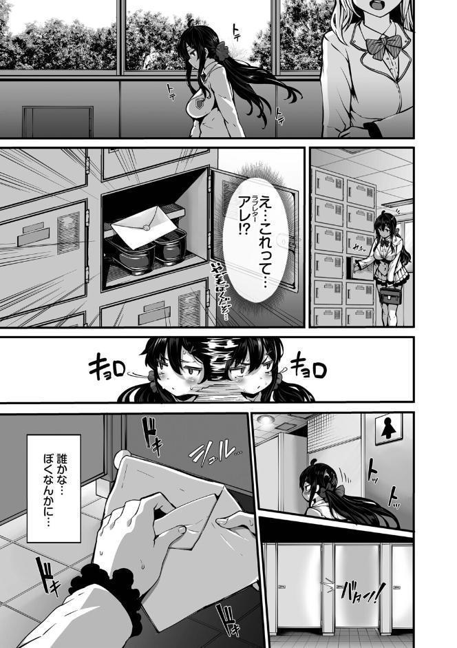 野々原柚花のヒミツのハイシン(単行本)【デジタル特装版】【FANZA限定版】 hitomiエロ漫画raw(同人誌)無料サンプル画像008