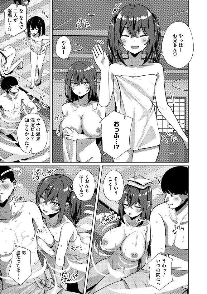 シンデレラフィット