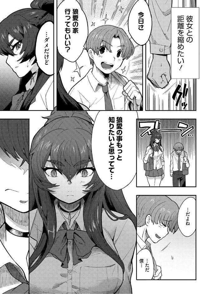 ヒトじゃなくても君が好き