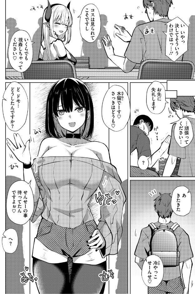 シンデレラフィット