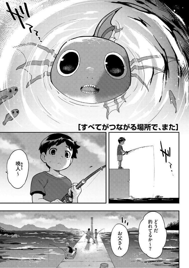 ヒトじゃなくても君が好き