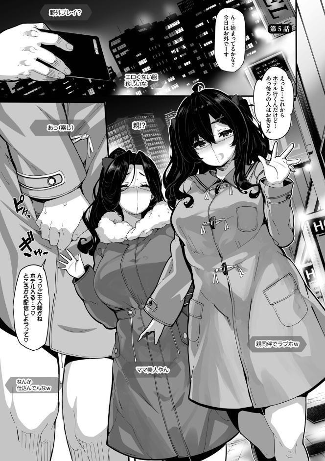 野々原柚花のヒミツのハイシン(単行本)【デジタル特装版】【FANZA限定版】 hitomiエロ漫画raw(同人誌)無料サンプル画像035