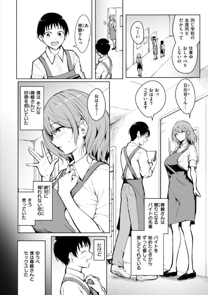 エンドレス【デジタル版限定おまけ付き】