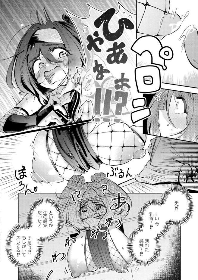 おっぱいの最先端 hitomiエロ漫画raw(同人誌)無料サンプル画像016