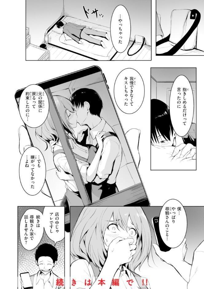 エンドレス【デジタル版限定おまけ付き】