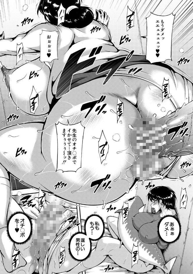 肉欲巨乳妻 とある人妻淫欲マンションにて