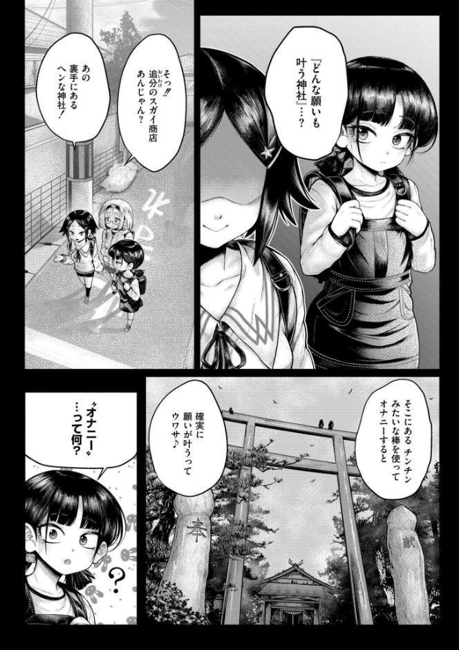 よがり hitomiエロ漫画raw(同人誌)無料サンプル画像014