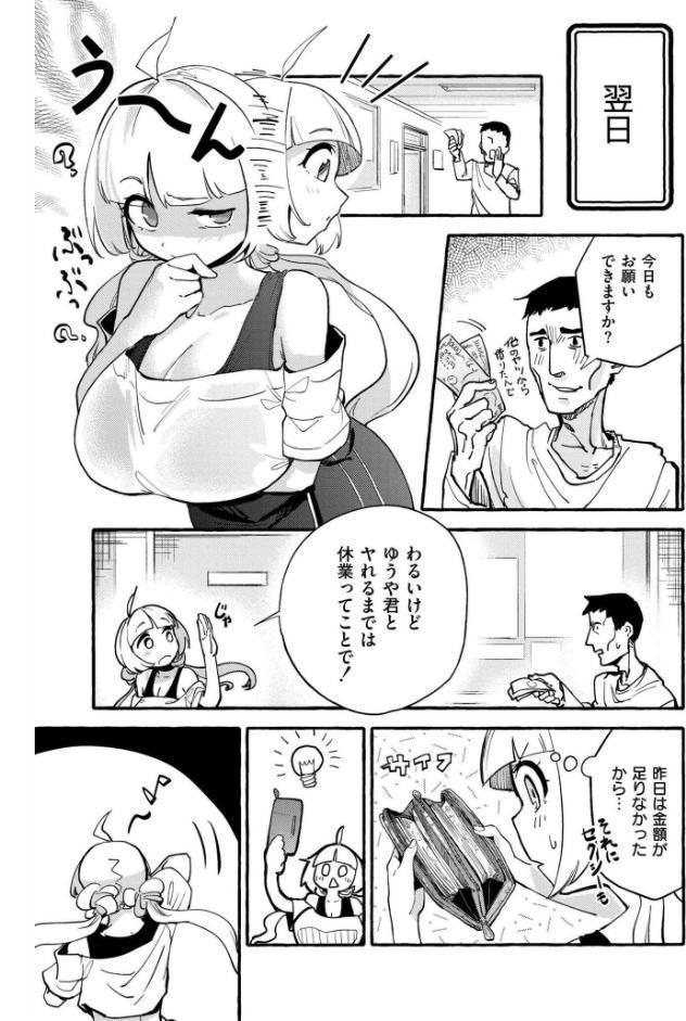 おっぱいの最先端 hitomiエロ漫画raw(同人誌)無料サンプル画像034