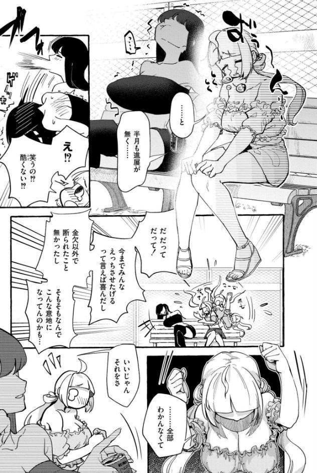 おっぱいの最先端 hitomiエロ漫画raw(同人誌)無料サンプル画像036