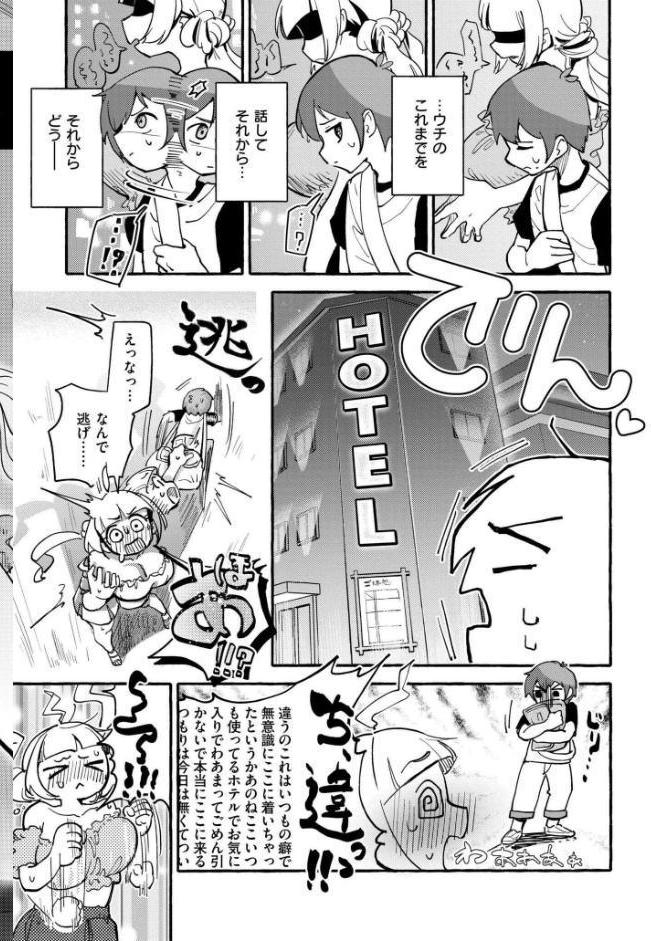 おっぱいの最先端 hitomiエロ漫画raw(同人誌)無料サンプル画像038