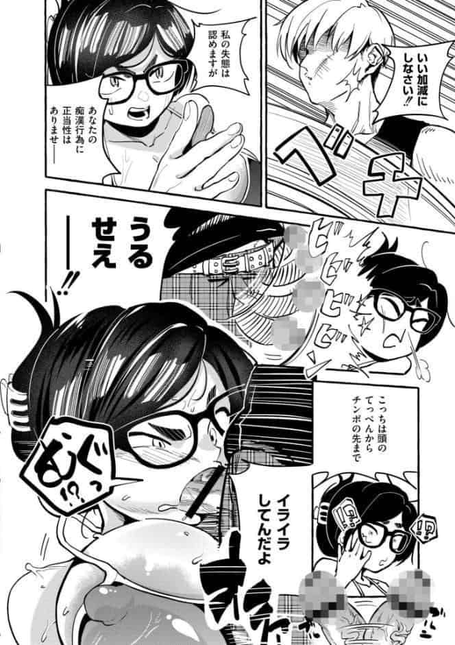 おっぱいの最先端 hitomiエロ漫画raw(同人誌)無料サンプル画像045