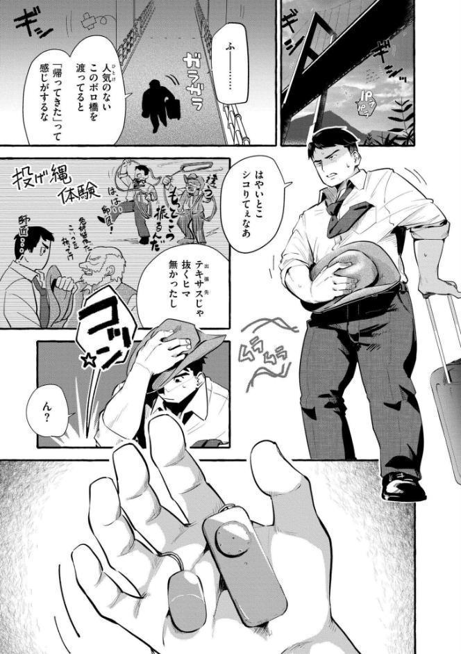 おっぱいの最先端 hitomiエロ漫画raw(同人誌)無料サンプル画像050