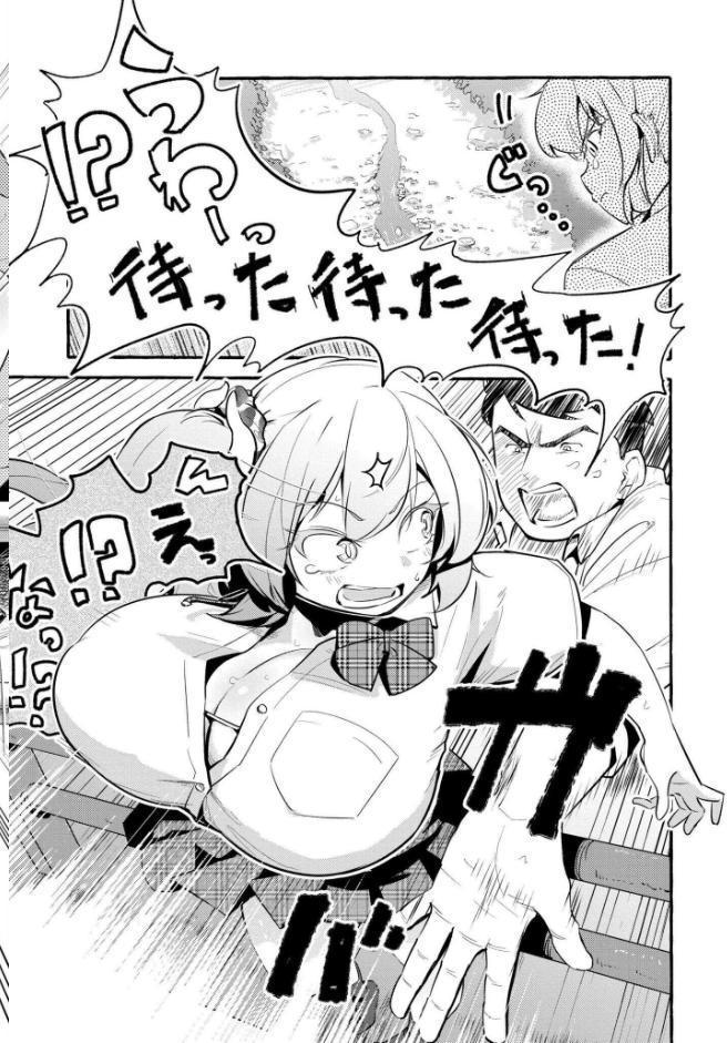 おっぱいの最先端 hitomiエロ漫画raw(同人誌)無料サンプル画像052