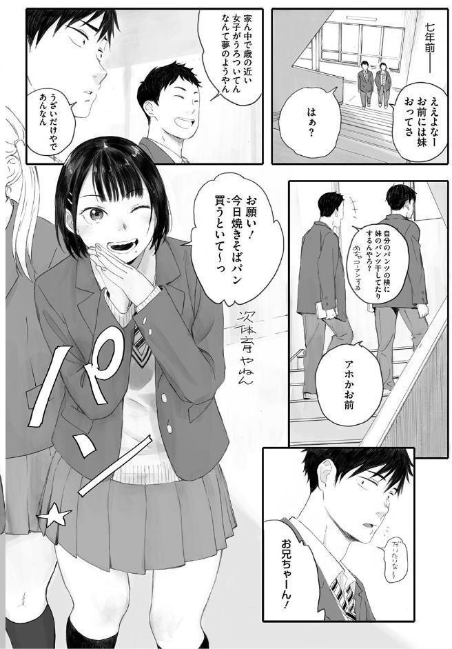 秋桜が咲いた日に【単行本版】 hitomiエロ漫画raw(同人誌)無料サンプル画像003