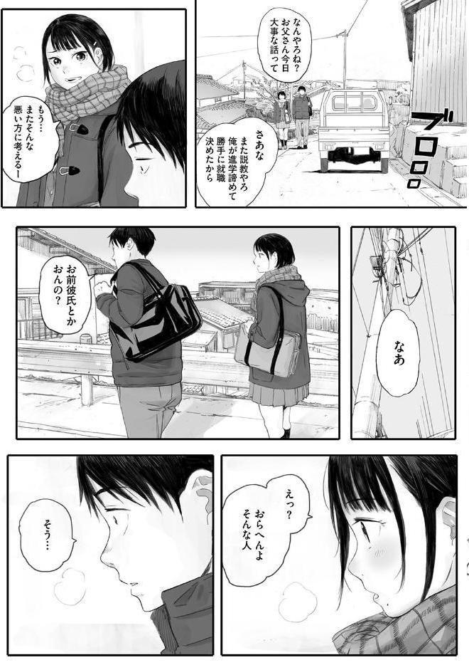 秋桜が咲いた日に【単行本版】 hitomiエロ漫画raw(同人誌)無料サンプル画像006