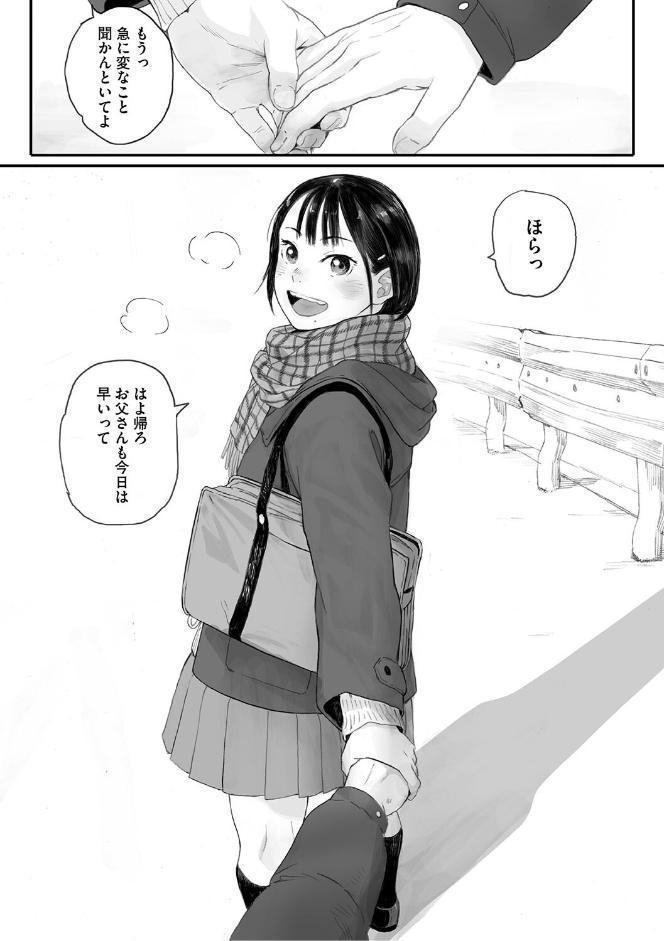 秋桜が咲いた日に【単行本版】 hitomiエロ漫画raw(同人誌)無料サンプル画像007