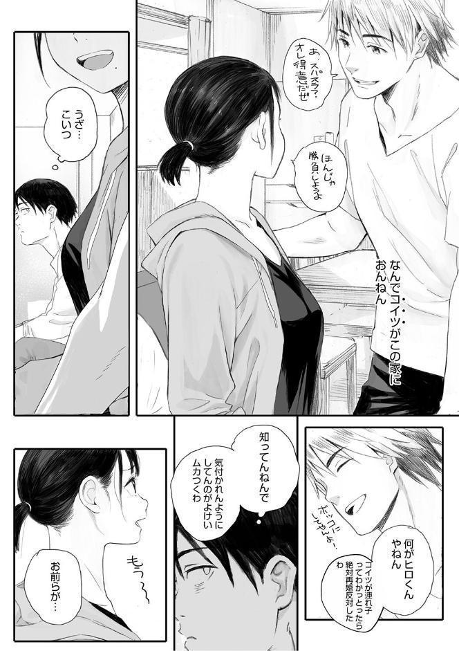 秋桜が咲いた日に【単行本版】 hitomiエロ漫画raw(同人誌)無料サンプル画像011