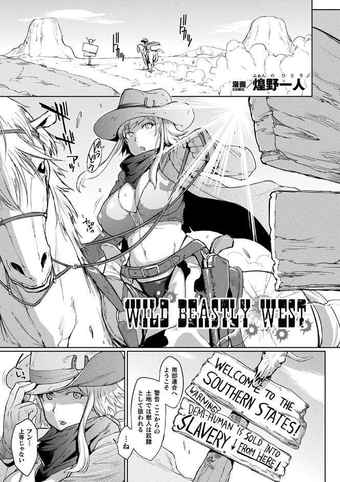 コミックアンリアル ザ・ベスト 壁尻コレクション hitomiエロ漫画raw(同人誌)無料サンプル画像013