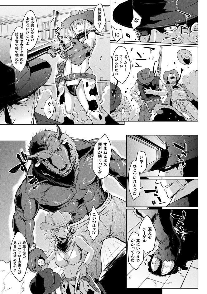 コミックアンリアル ザ・ベスト 壁尻コレクション hitomiエロ漫画raw(同人誌)無料サンプル画像017