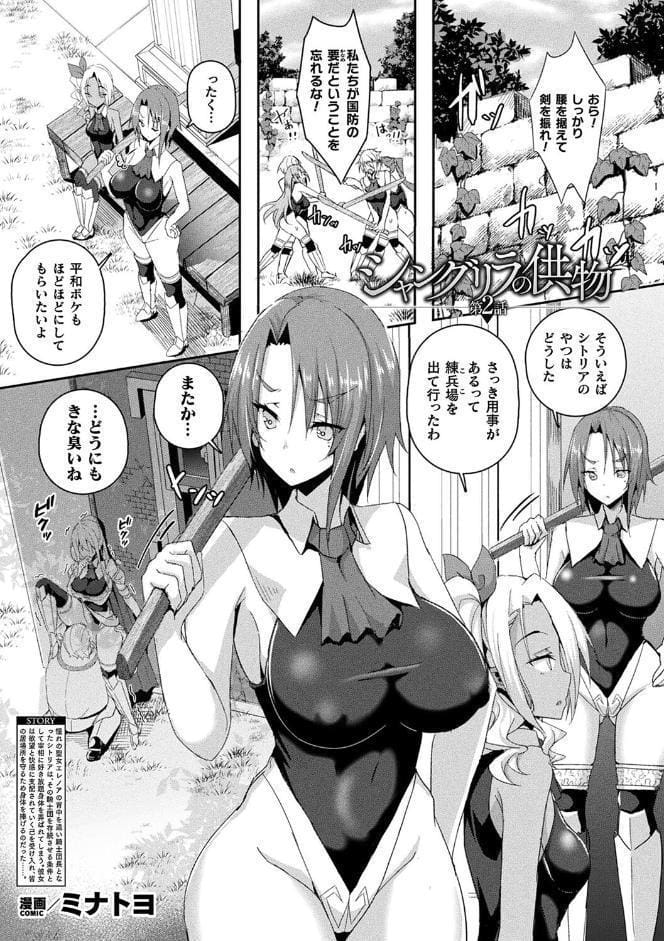 コミックアンリアル ザ・ベスト 壁尻コレクション hitomiエロ漫画raw(同人誌)無料サンプル画像025